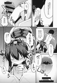 (C85) [Neko no Kone (Takeyu)] Sameru Maeni (Kantai Collection -KanColle-)