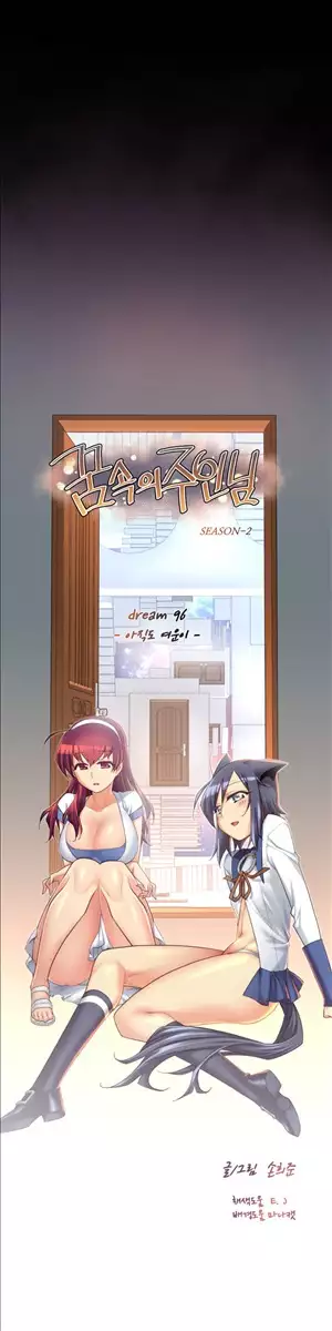 Master in My Dreams Ch.90-118