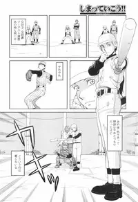 COMIC Men's Young Special IKAZUCHI Vol. 05 [2008-03]