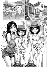 [Asamori Yukihiro] Hajimete no Namahada