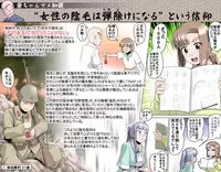 [Kumada Kazushi] MAKE LOVE! O'G-chan