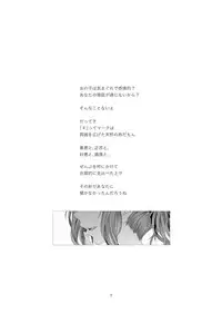 [Harumachi Tsurara (Shichoson)] STAKEHOLDER [Digital]