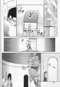 [Taira Hajime] Urza no Yakata