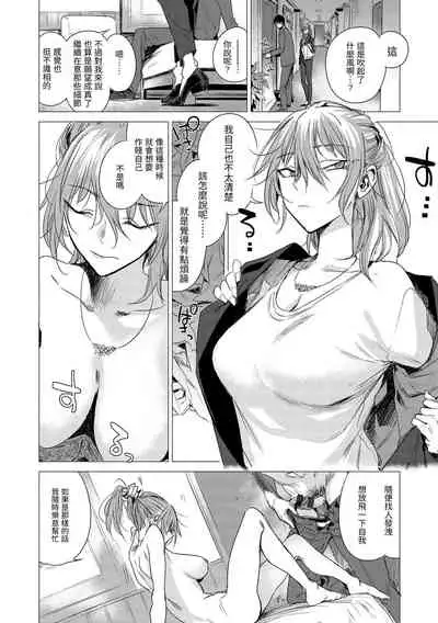 [Ikuhana Niiro] Aka [Chinese]