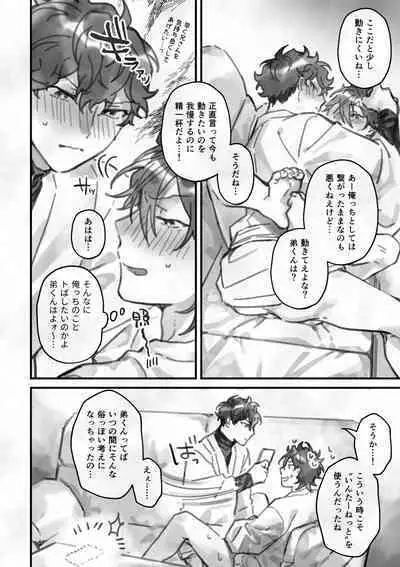 [safari park (Naito safari)] Sumika (Ensemble Stars!) [Digital]