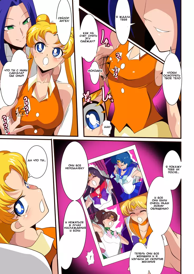 Seigetsu Botsuraku Fall of the Holy Moon