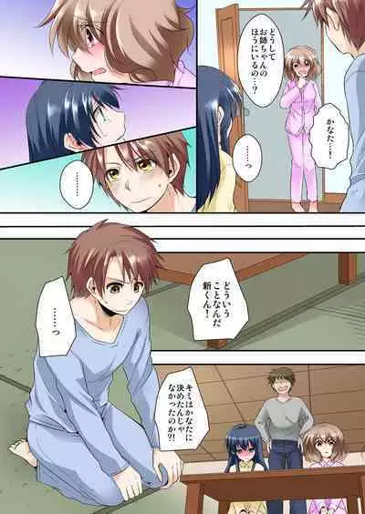 Osananajimi to Zenra de Omiai!? 1