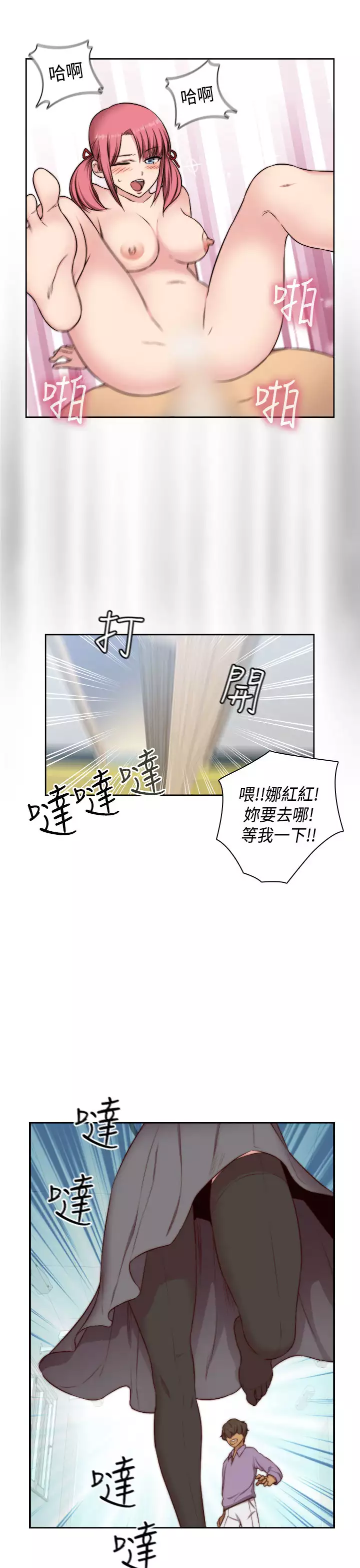 H-Campus H校园<第2季> ch.47~48