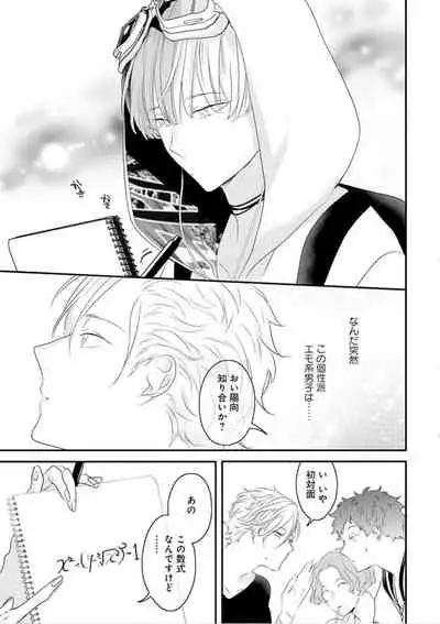 [Uehara Ari] Real≠Game√H