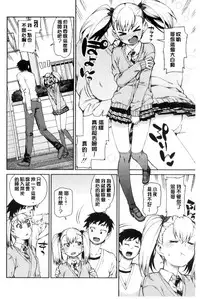 [Akitsuki Itsuki] Saimin Anji de "Kanarazu Kou naru" [Chinese]