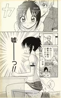 [Natsuba Yashi] Pet no Jikan - Pet Tune Lovers