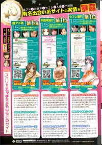 COMIC SIGMA 2013-11 Vol.76