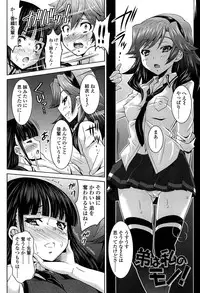 [Nobuki Chihiro] Love Chu.