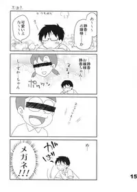 [Ponkotsu Works] Kyuukyoku Reijou Nishizono Shizuka no Karei Naru Toubou