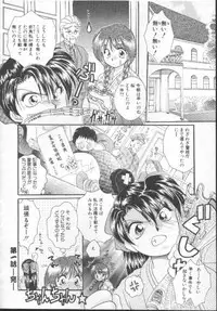 [Kurokawa Mio] Shoujo Kinbaku Kouza - A CHAIR: Bind the Girl