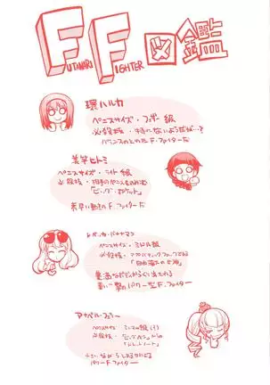 Futanarijima ~The Queen of Penis~ Ch. 6