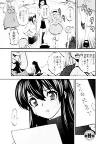 [Togami Shin] Tonosama no Nanahon yari Vol.2