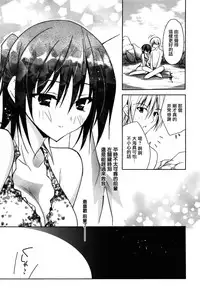 [Asio] Haruka-iro midara [Chinese] [篆儀通文書坊漢化]