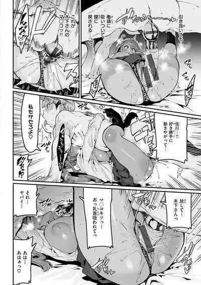 [Henkuma] Sweet Hole [Digital]