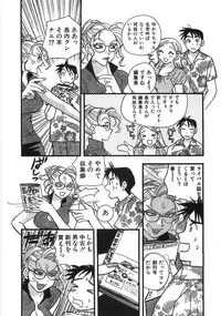 [Komotoda Emai] Straight ni Koi Shite