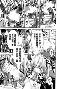 [Sid Alice] Usagi tachi no Momoiro Yugi | 兔耳小姐們的淫亂桃色遊戲❤ [Chinese]