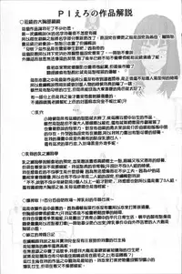 [PIero] PAICCHU [Chinese]