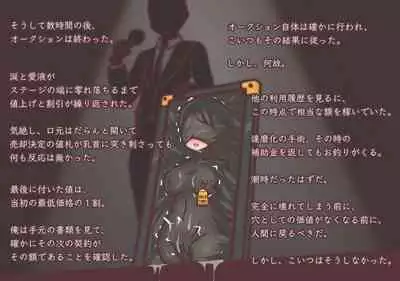 Shokugyou: Daruma Kowareta Nikuana Archive