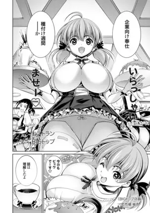 コミックグレープ Vol.84