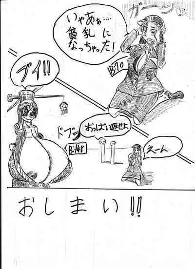 Bounyuu Shoutoshouto