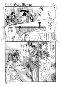 [Kimio Tamako] Nemuri Tsuzukeru Ohimesama