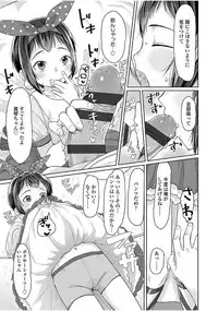 [Satuyo] Peaceful Ecchi! - PEACEFUL H [Digital]