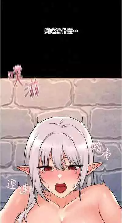 Elf Who Likes to be Humiliated Chapters 41 to 50