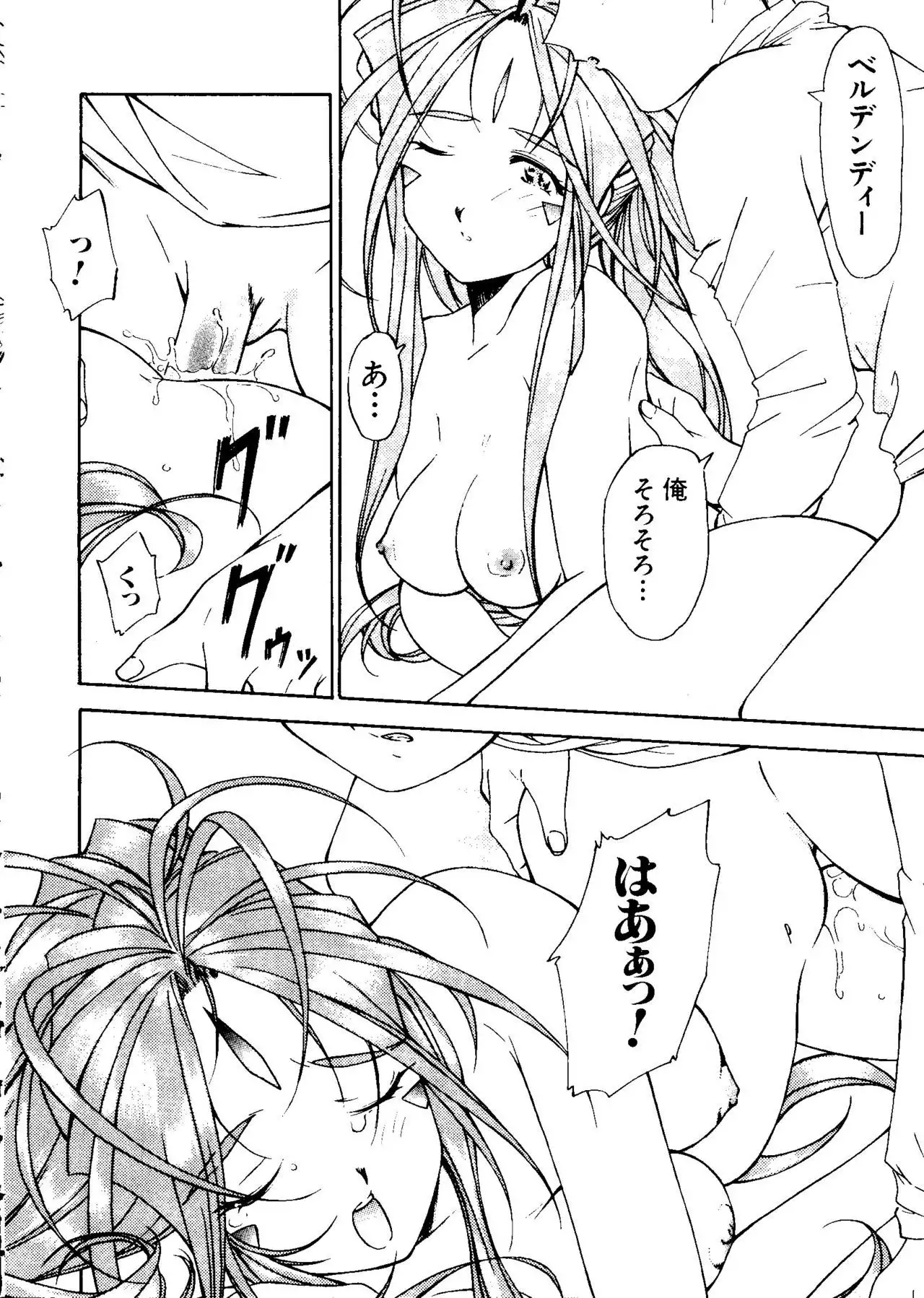 Love Chara Taizen No. 3