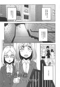 [Anthology] L -Ladies & Girls Love- 10