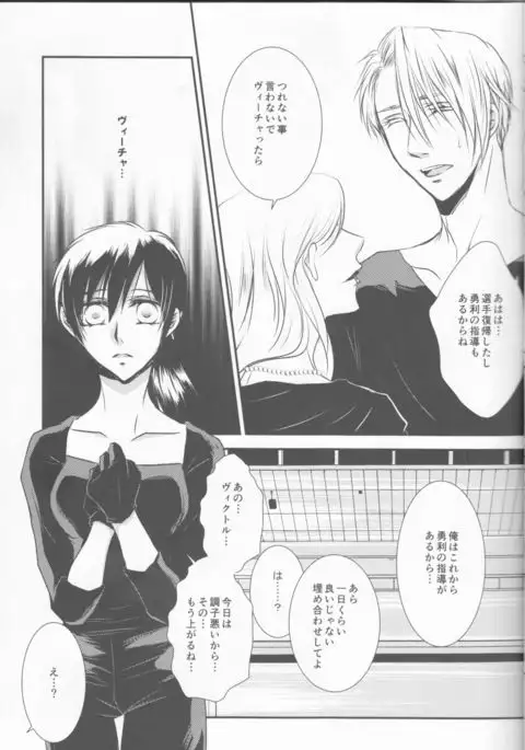 Please keep holding my hands