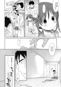 (C81) [Okadatei (Okada Kou)] Uchi no Imouto ga!! 3