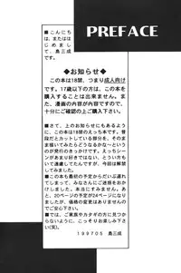 [Spade] Play (Gundamwing) (yaoi)