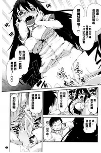 [Akitsuki Itsuki] Saimin Anji de "Kanarazu Kou naru" [Chinese]