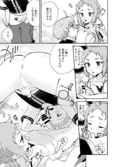 Mushoku Tensei Erufu no Koeda