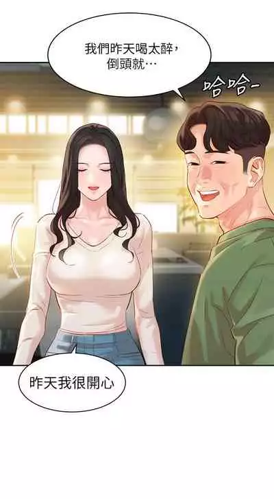 女神寫真 26-27話