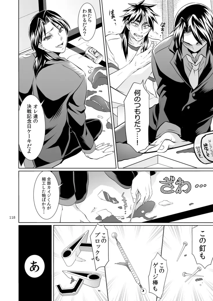 Ichijou Tenchou no Seiheki Kaisuu