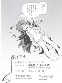 [Puchi-ya (Hoshino Fuuta)] Nemuri Hime 2 (Dream Hunter Rem)