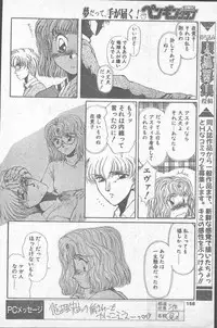 Comic Penguin Club 1991-12