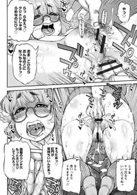 Angel Club MEGA Vol. 44