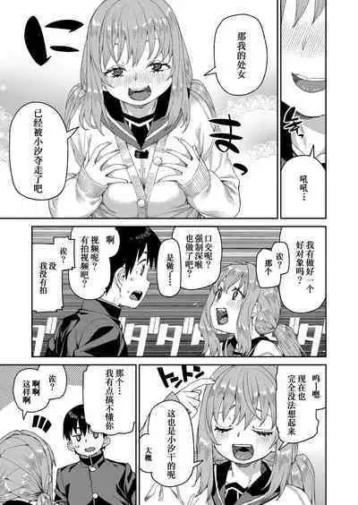 Tousaku Saimin Jikken