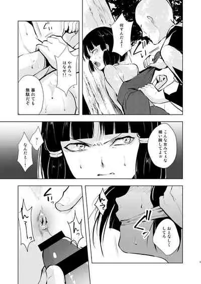 Umugairou Sairokubon 2