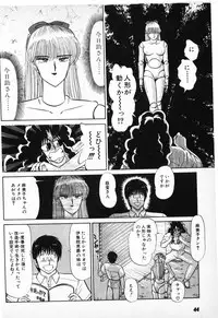 [Amamiya Jun] Putun Make love 6 (Puttsun Make Love 8)