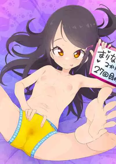 Seichou Kiroku Marina Hen