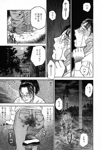 [Tenjiku Rounin] WILD FLOWER