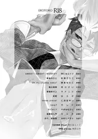 [Anthology] EROTORO R18 [Digital]